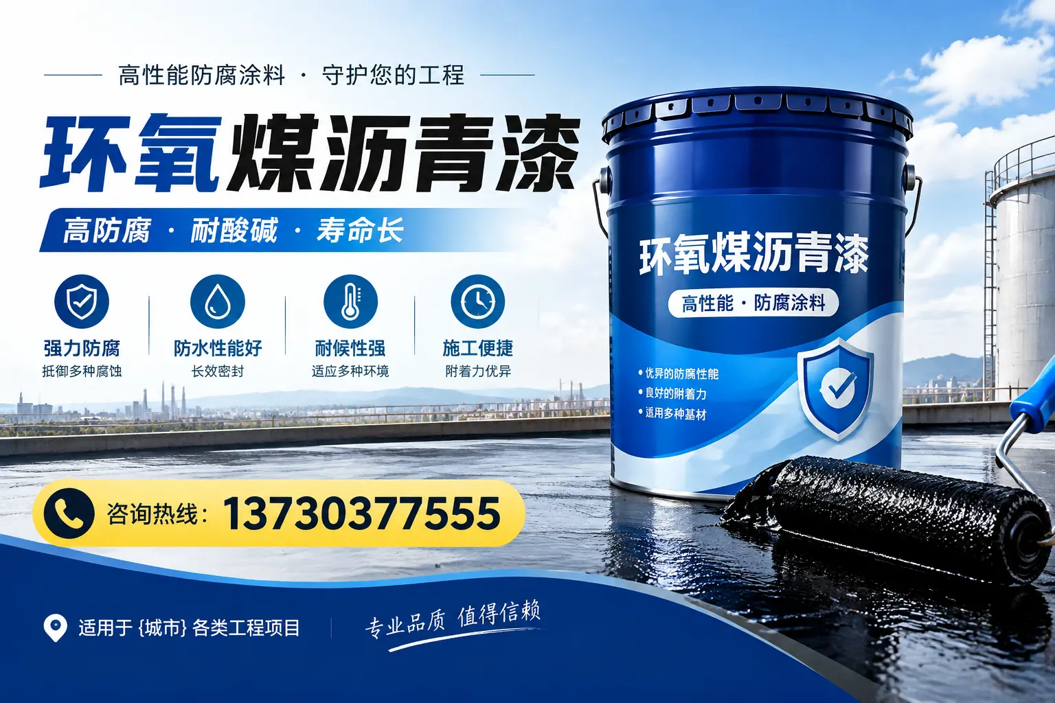在林西使用环氧煤沥青漆的常见误区解析