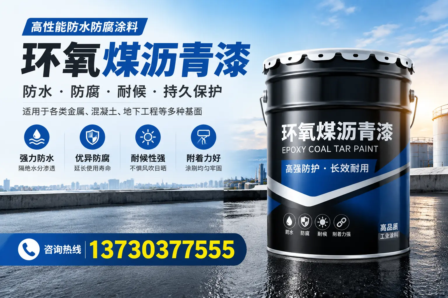 如何判断环氧煤沥青漆的质量？林西消费者指南
